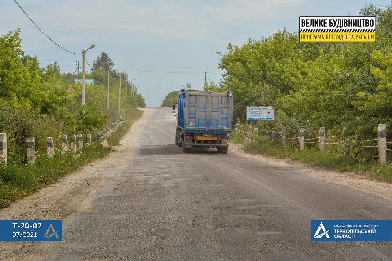 На Тернопільщині оновлять найдовшу територіальну дорогу
