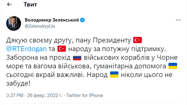  Туреччина заборонила прохід російським кораблям в Чорне море, – Зеленський
