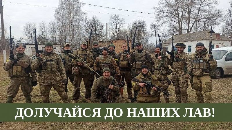 Добровольчий Український Корпус 