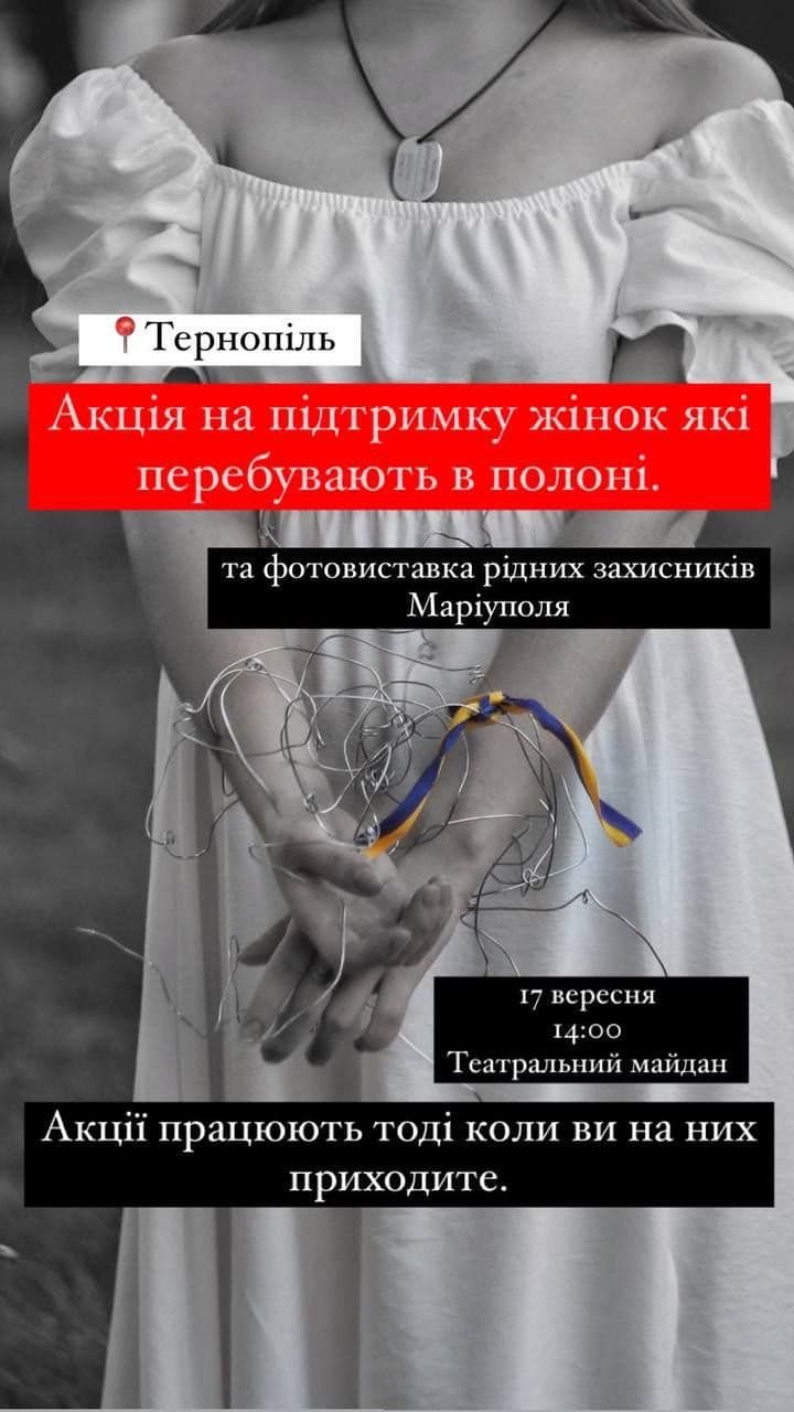 Вагітні в полоні: акція на підтримку військовополонених жінок, які перебувають в полоні вже 114 днів пройде в Тернополі, фото-1