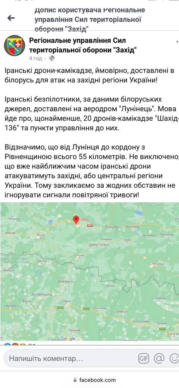 Іранські дрони-камікадзе доставлені в Білорусь для атак на..., фото-1 Іранські дрони-камікадзе доставлені в Білорусь для атак на західні регіони України: військові закликають не ігнорувати сигнали тривоги, фото-1