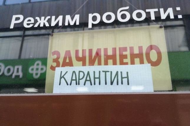 В Україні продовжать карантин, але не для всіх: коментар високопосадовців у Кабміні та РНБО
