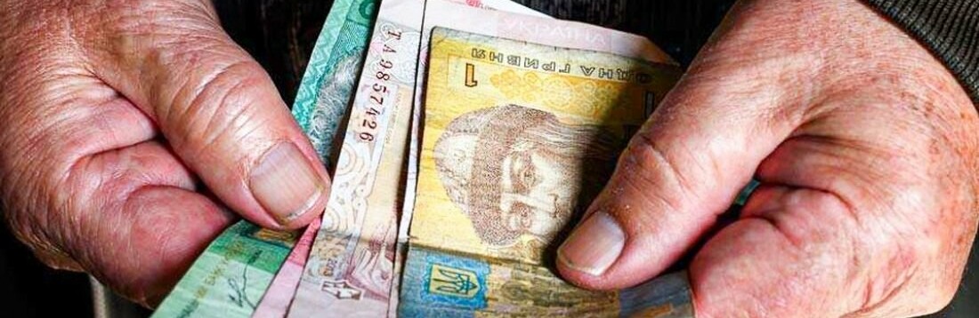 Пенсій, як у Європі, очікувати не варто Пенсій, як у Європі, очікувати не варто, Тата Когут