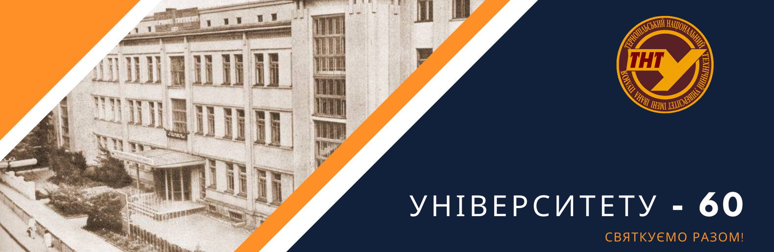 У СУЗІР’Ї СЛАВИ ПУЛЮЯ: від філіалу «Політехніки» – до міжнародного... У СУЗІР’Ї СЛАВИ ПУЛЮЯ: від філіалу «Політехніки» – до міжнародного визнання, Оксана Федоришин