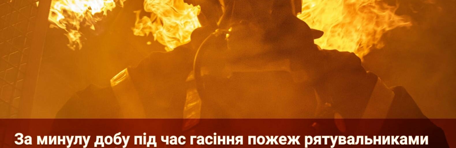 Три будинки горіли на Тернопільщині
