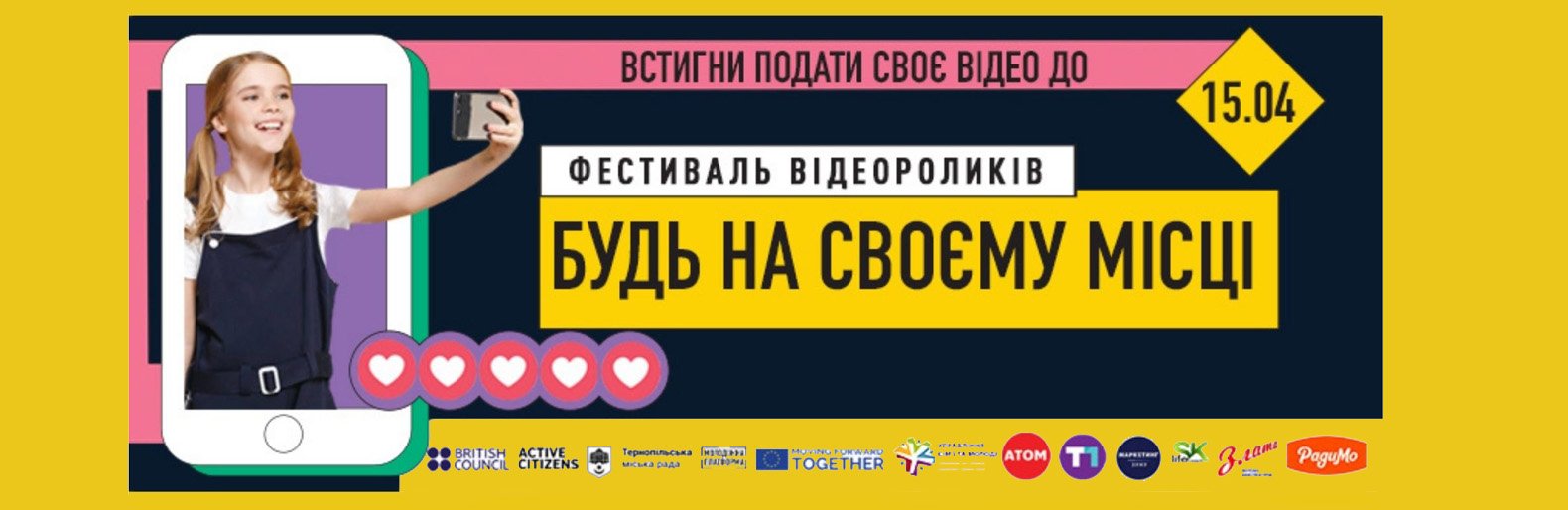Конкурс відеороликів 