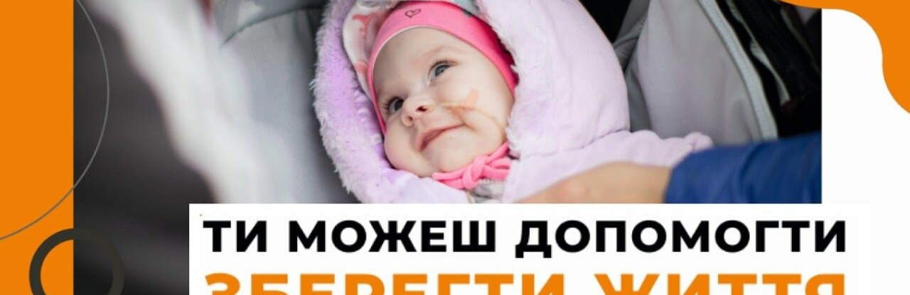 Час на порятунок спливає: тернопільські рятувальники просять допомогти донечці колеги