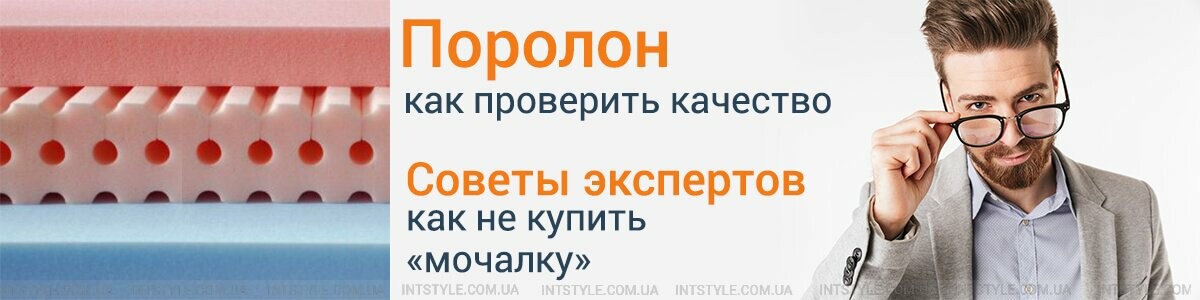 Поролон для дивана hr