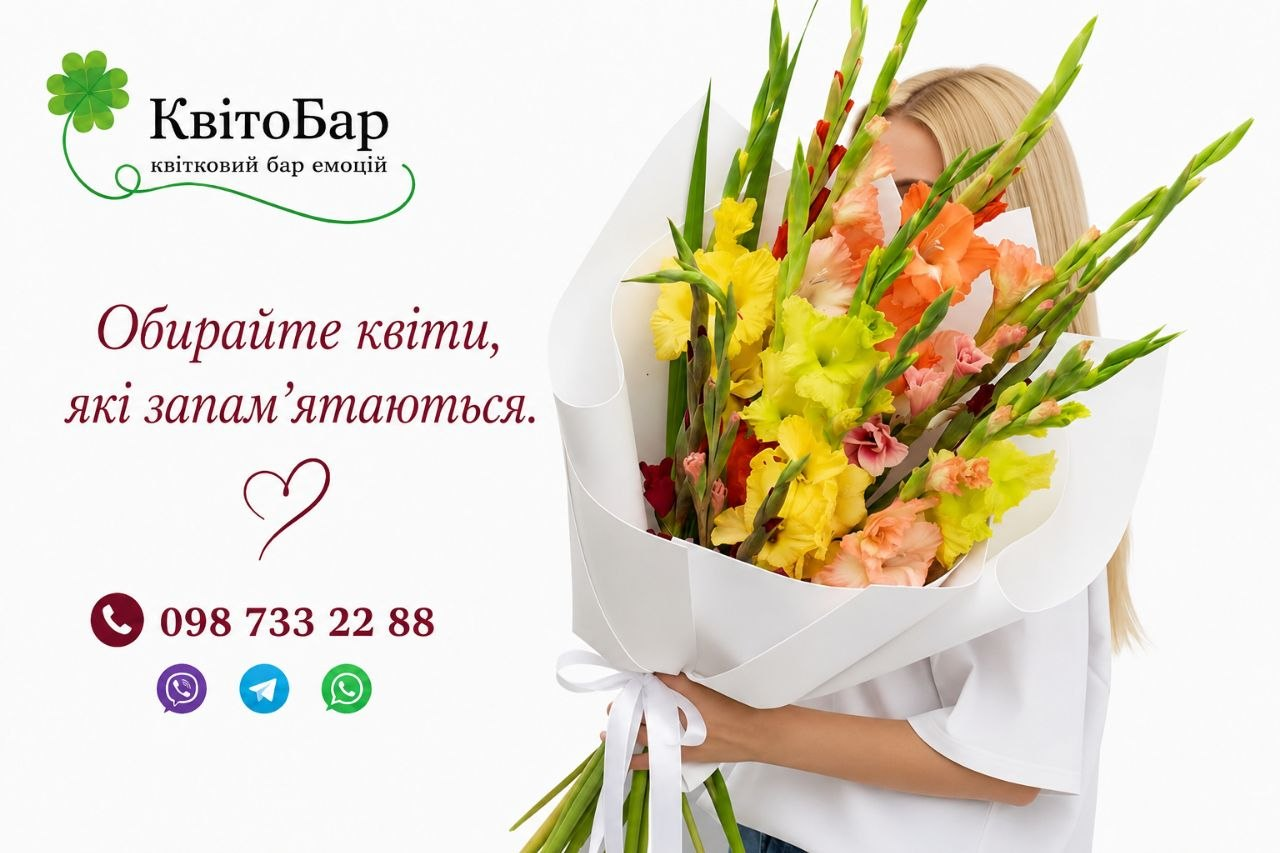КвітоБар - букет різнокольорових гладіолусів з доставкою для особливих моментів Букет гладіолусів від КвітоБар - доставка свіжих квітів по Україні