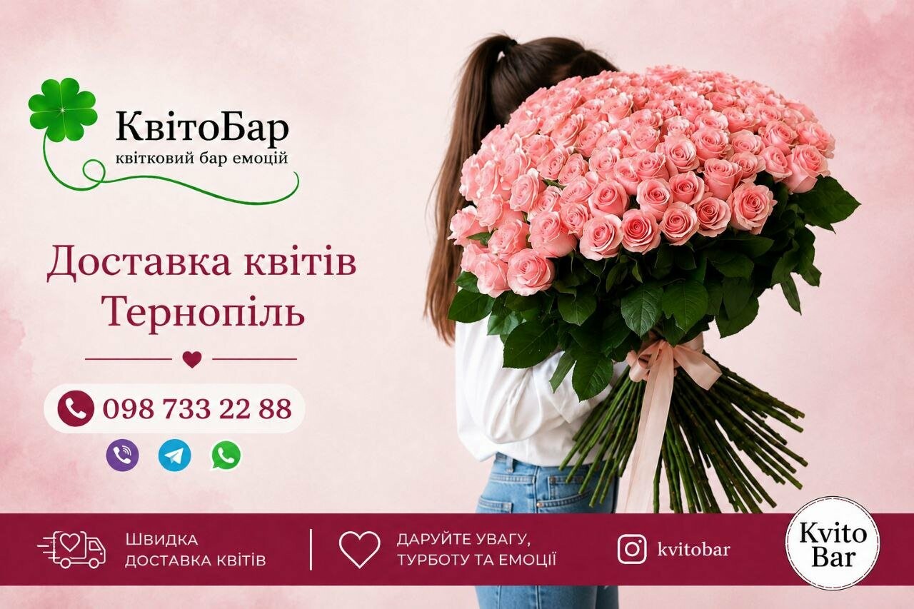 Доставка квітів у Тернополі від КвітоБар - великий букет рожевих троянд