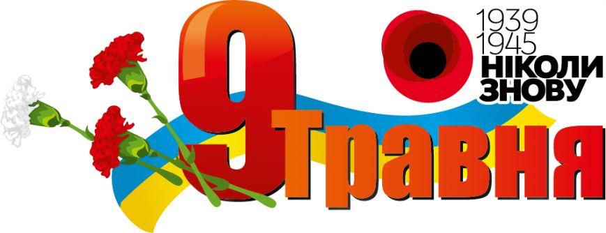 9_may_ua