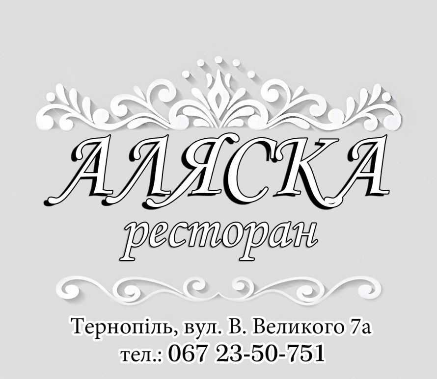 аляска4