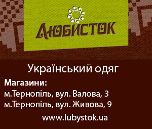 Любисток
