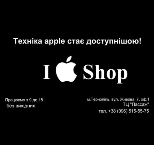 IShop
