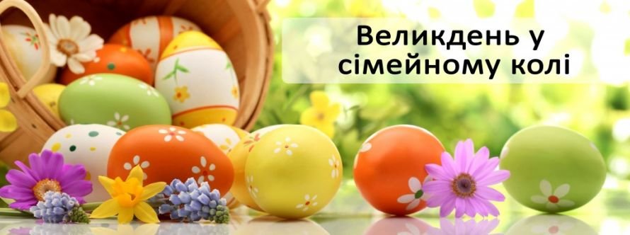 баннер-Пасха-1024x383