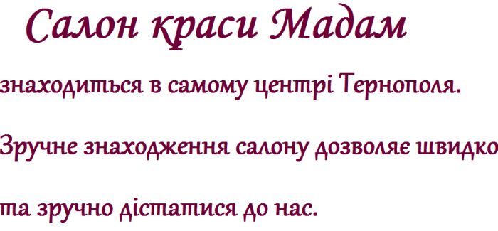 мадам