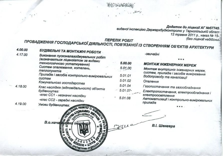 Скан028