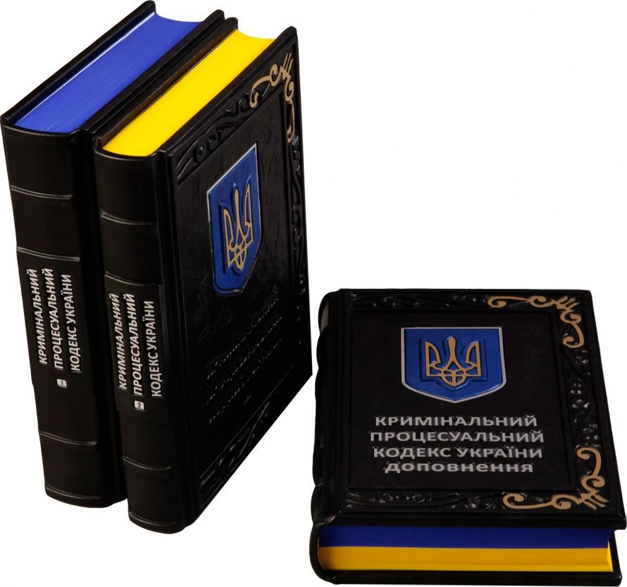 криминально процессуальный кодекс украины6ml_enl
