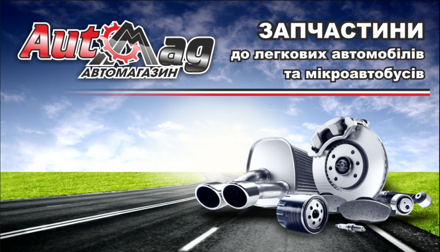 Автомагазин 2