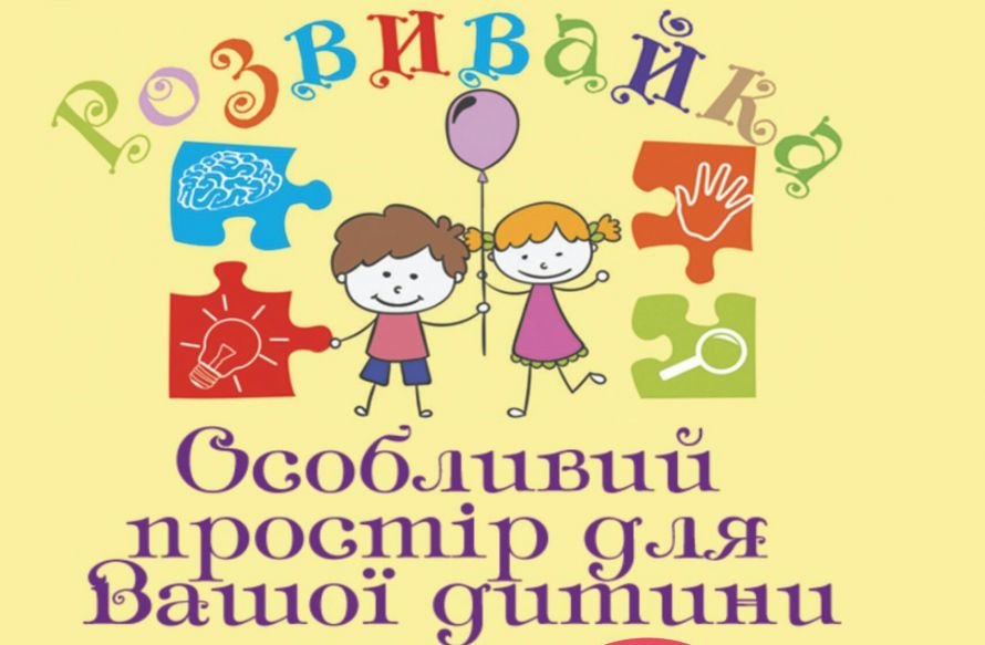 розвивайка2_підгот до шк та англ-1